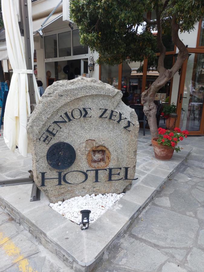 Hotel Xenios Zeus à Ouranoupoli Extérieur photo